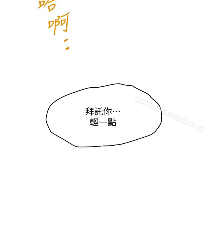 下女,初希第36话-请你轻一点…