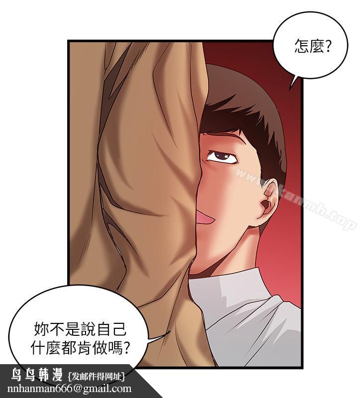 下女,初希第36话-请你轻一点…