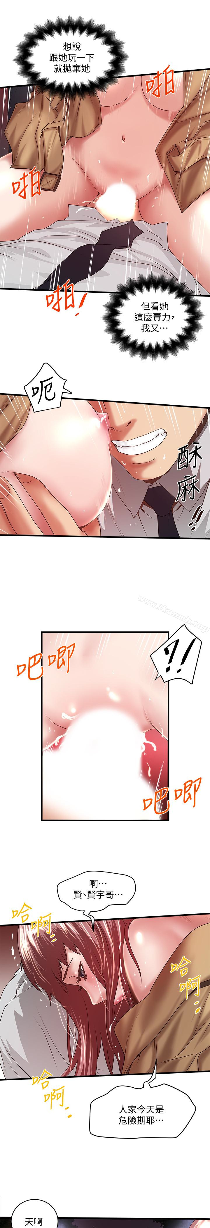 下女,初希第36话-请你轻一点…
