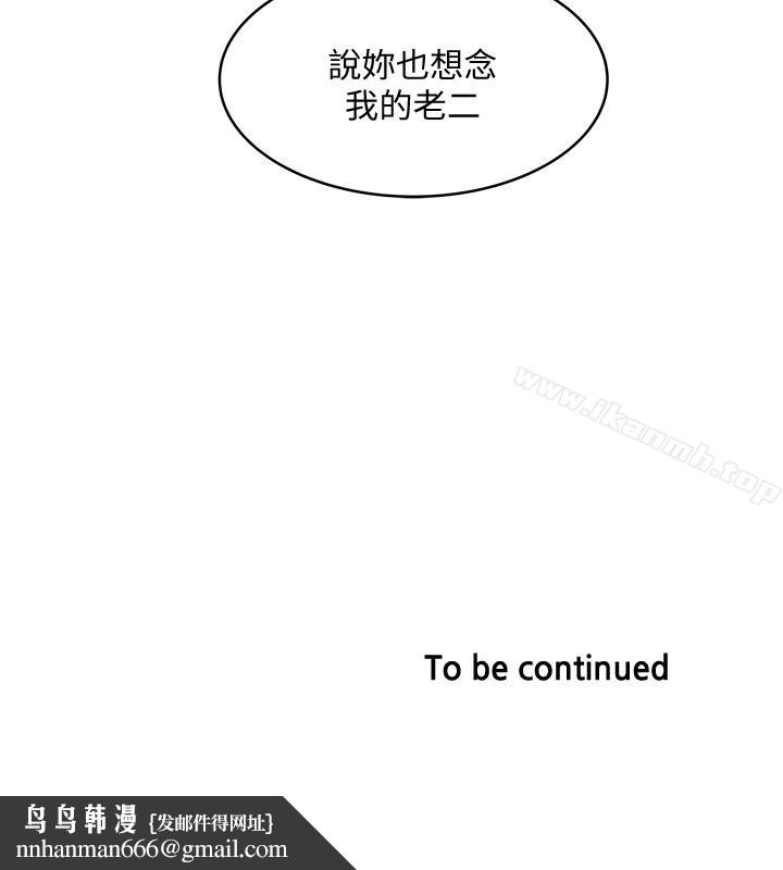下女,初希第36话-请你轻一点…