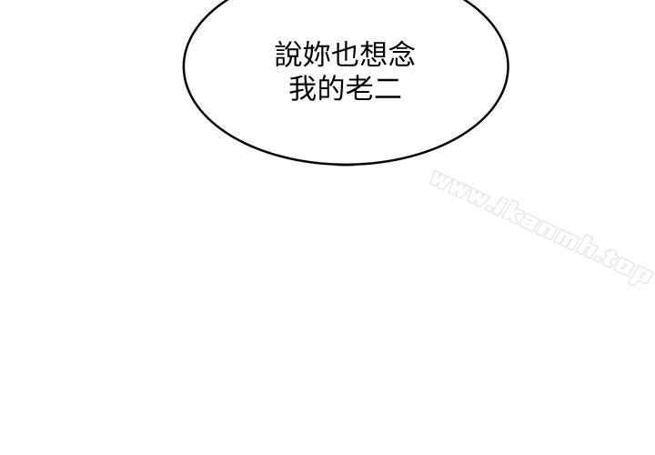 下女,初希第37话-都来摩铁了,哪能直接走?