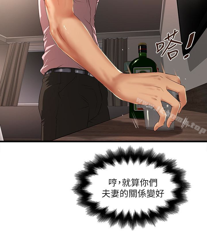 下女,初希第37话-都来摩铁了,哪能直接走?