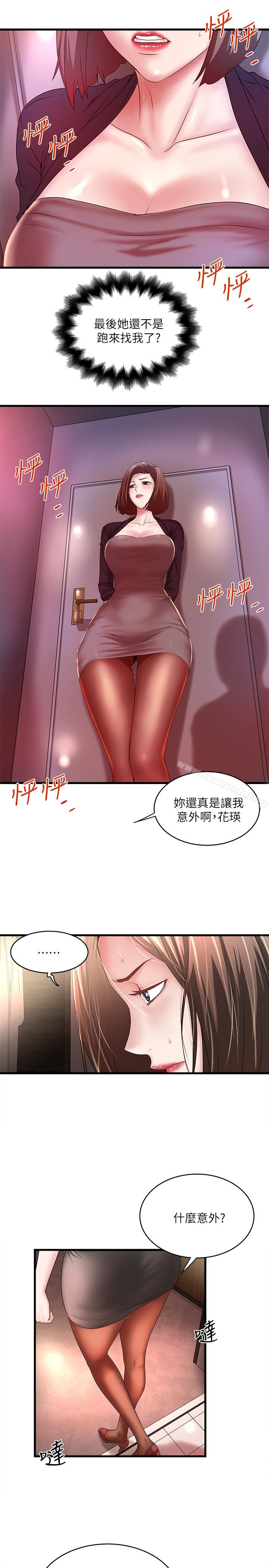 下女,初希第37话-都来摩铁了,哪能直接走?