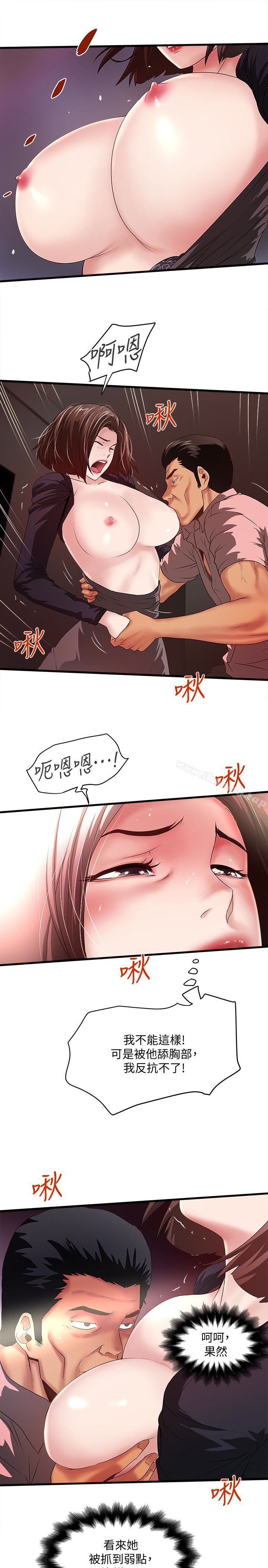 下女,初希第37话-都来摩铁了,哪能直接走?