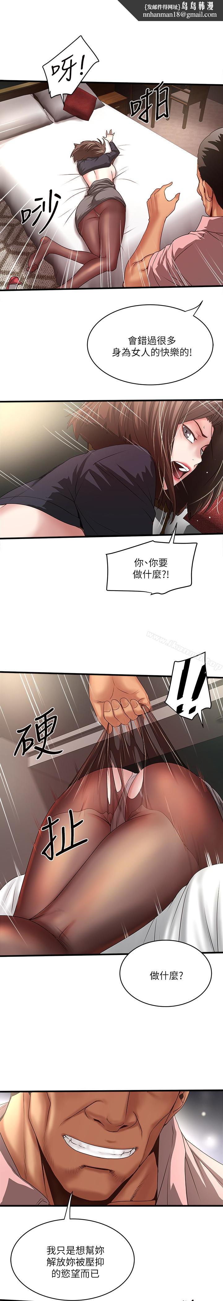 下女,初希第37话-都来摩铁了,哪能直接走?