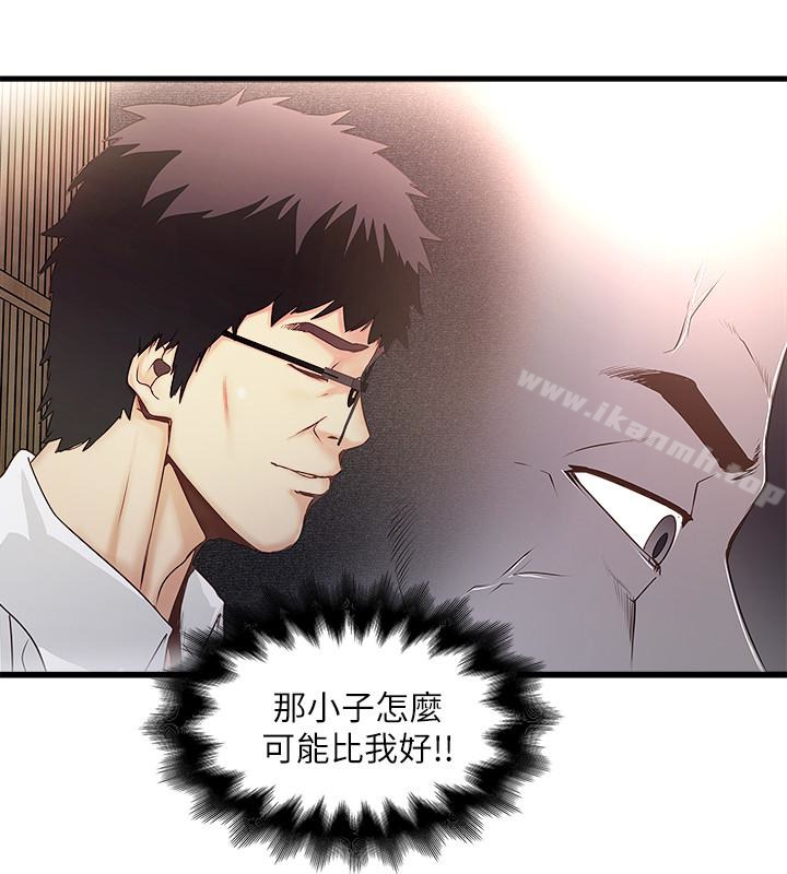 下女,初希第37话-都来摩铁了,哪能直接走?