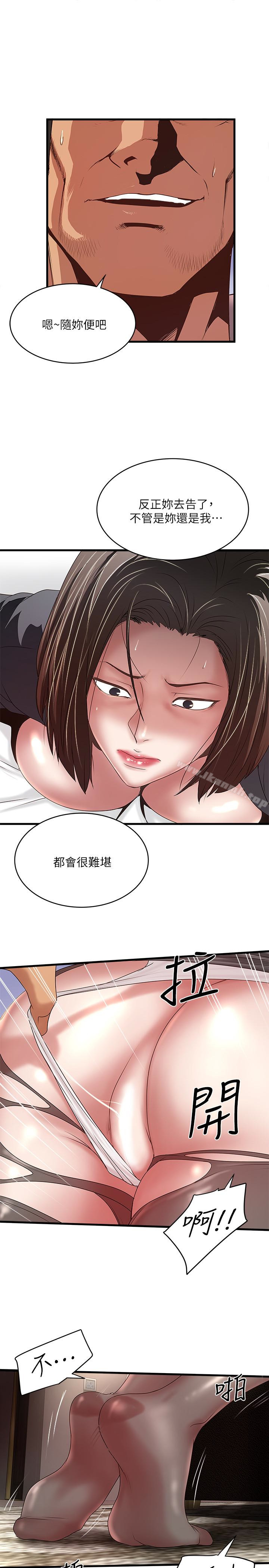 下女,初希第37话-都来摩铁了,哪能直接走?