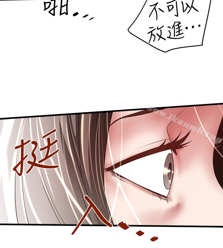 下女,初希第37话-都来摩铁了,哪能直接走?