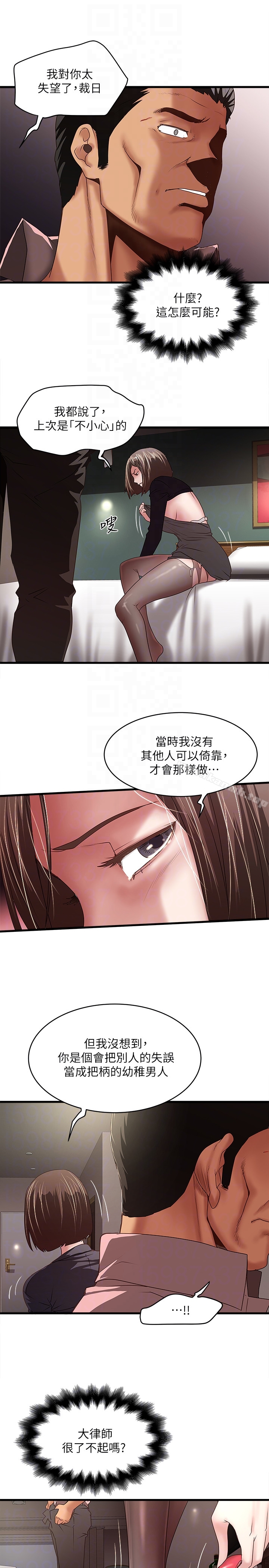 下女,初希第37话-都来摩铁了,哪能直接走?