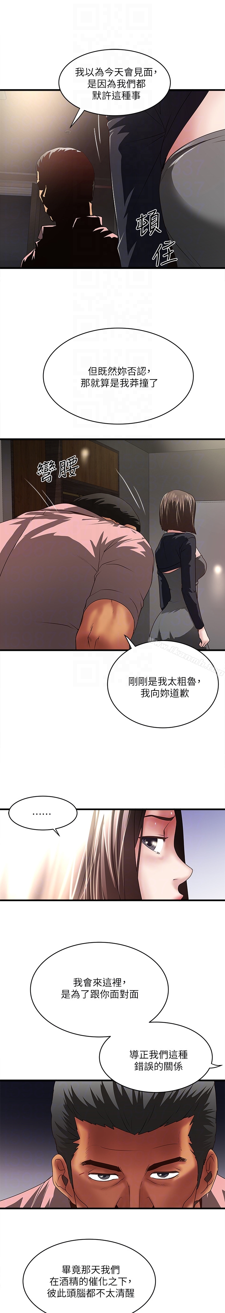 下女,初希第37话-都来摩铁了,哪能直接走?