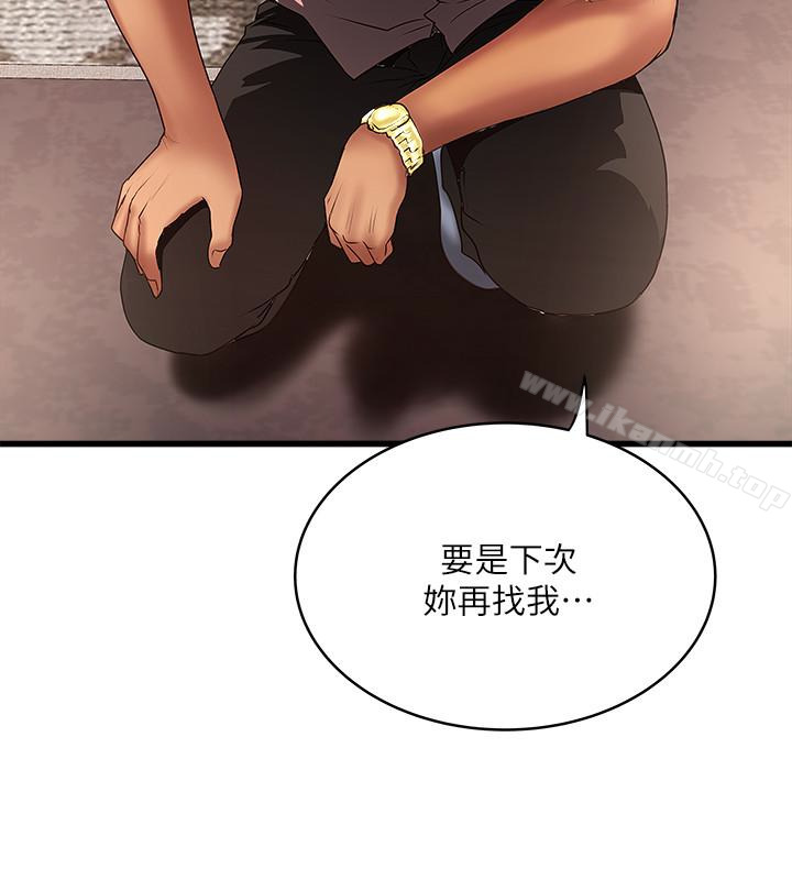 下女,初希第37话-都来摩铁了,哪能直接走?