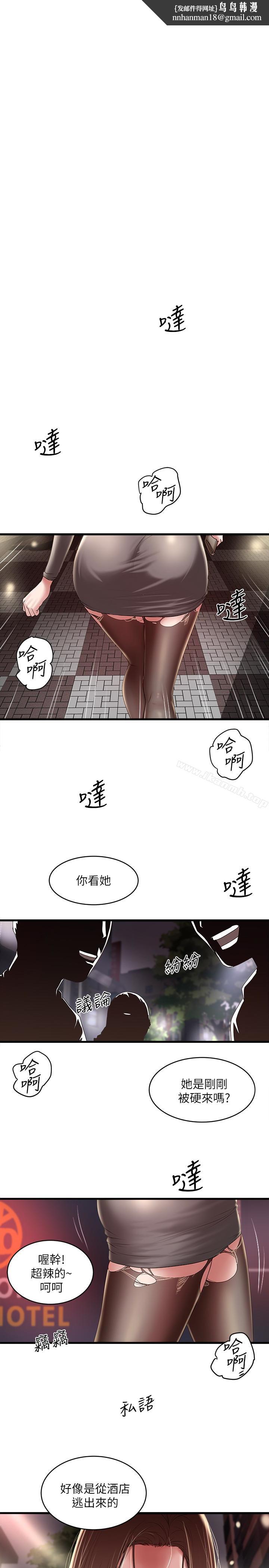 下女,初希第38话-不行,太太要回来了…