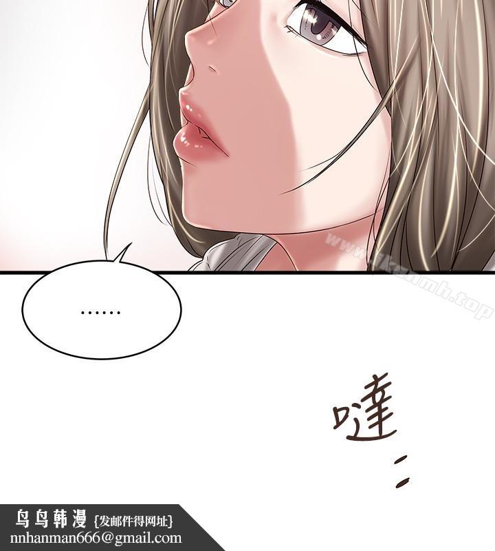 下女,初希第38话-不行,太太要回来了…