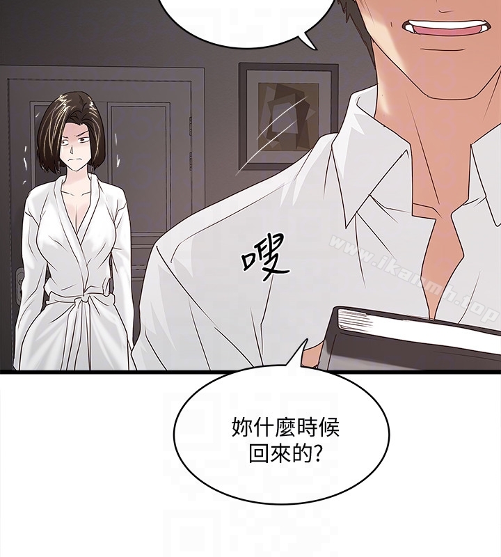 下女,初希第39话-你们两个在干什么?!