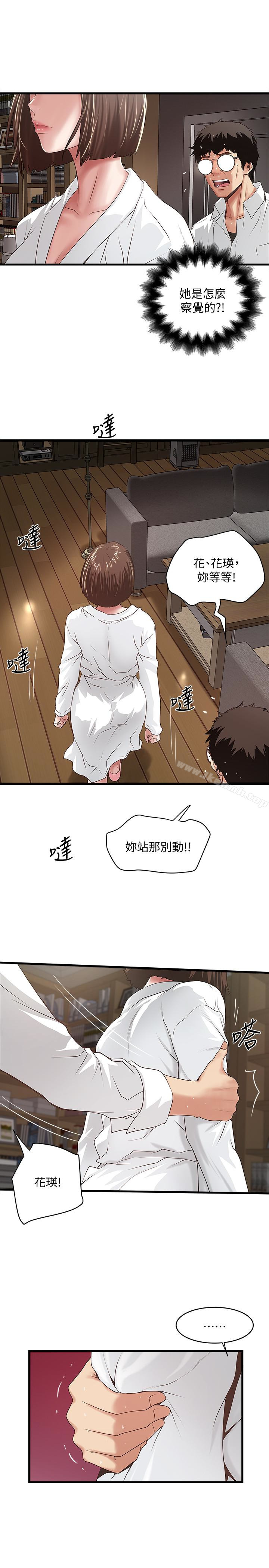 下女,初希第40話-在幫傭面前主動求歡的花瑛
