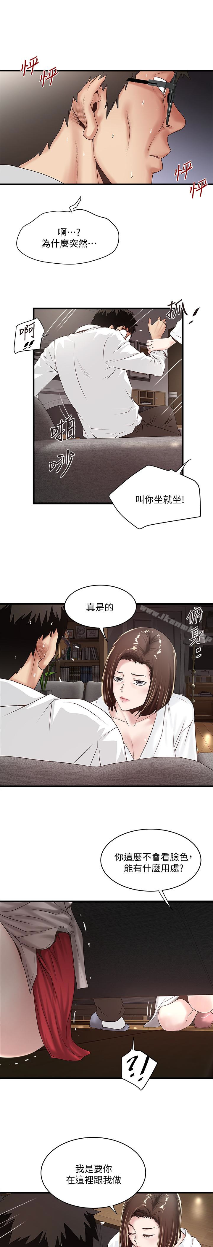 下女,初希第40話-在幫傭面前主動求歡的花瑛