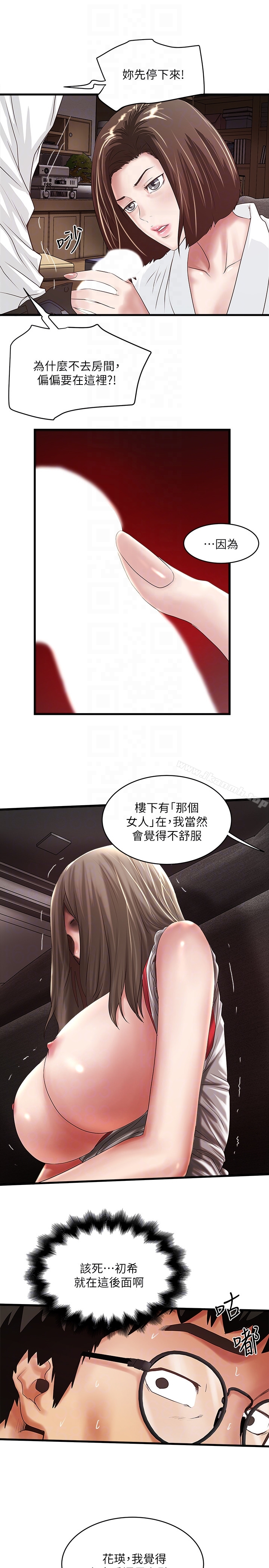 下女,初希第40話-在幫傭面前主動求歡的花瑛