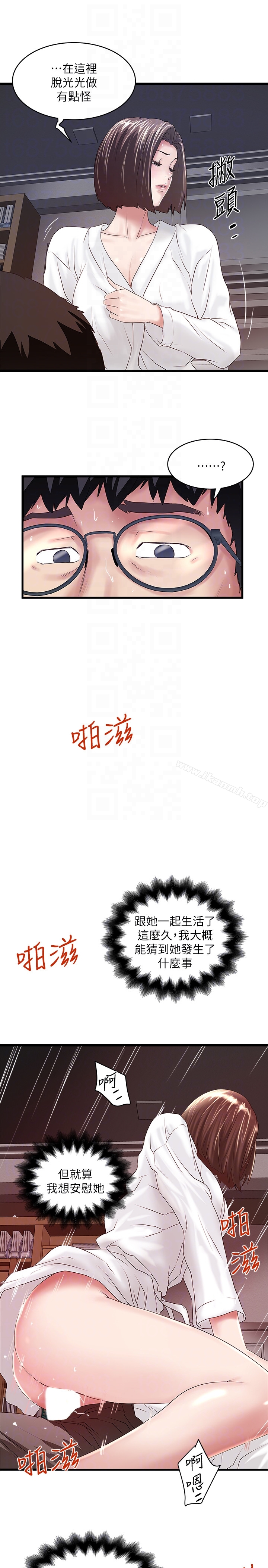 下女,初希第40話-在幫傭面前主動求歡的花瑛