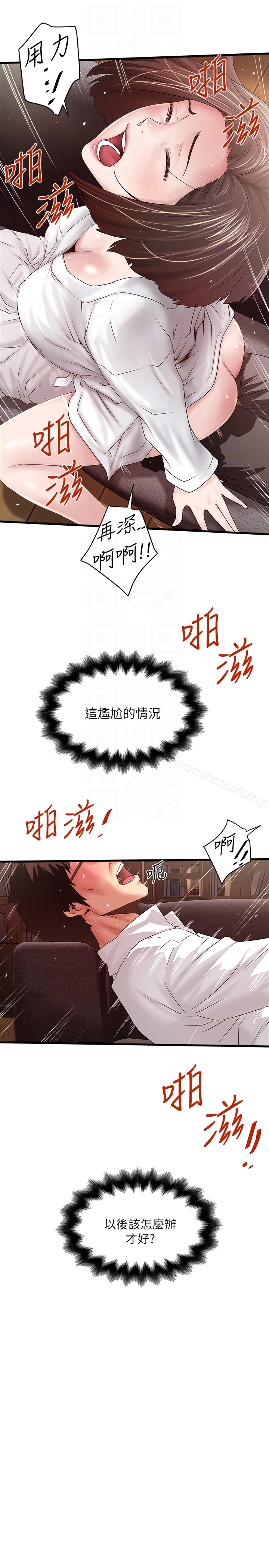下女,初希第40話-在幫傭面前主動求歡的花瑛