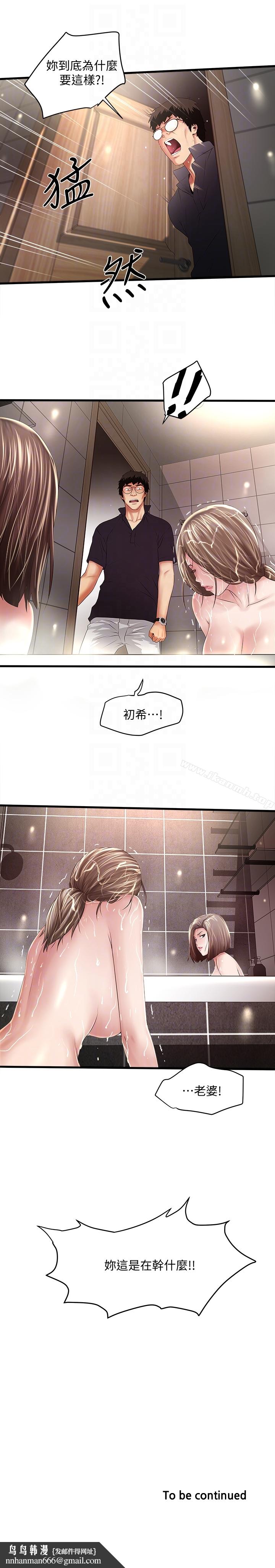下女,初希第41话-管教帮佣