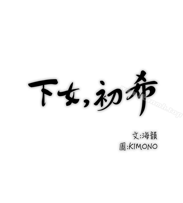 下女,初希第42话-要求内射的帮佣