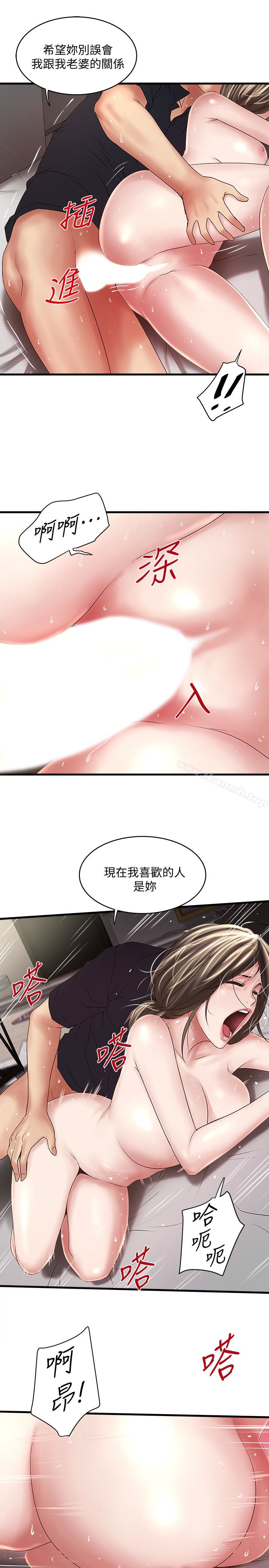 下女,初希第42话-要求内射的帮佣