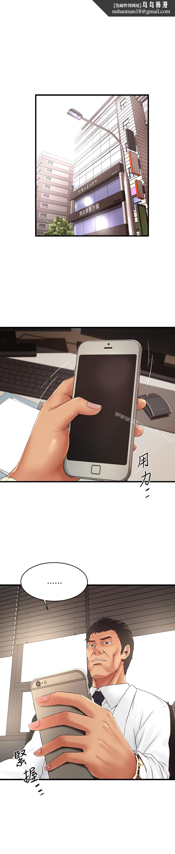 下女,初希第43话-态度转变的花瑛