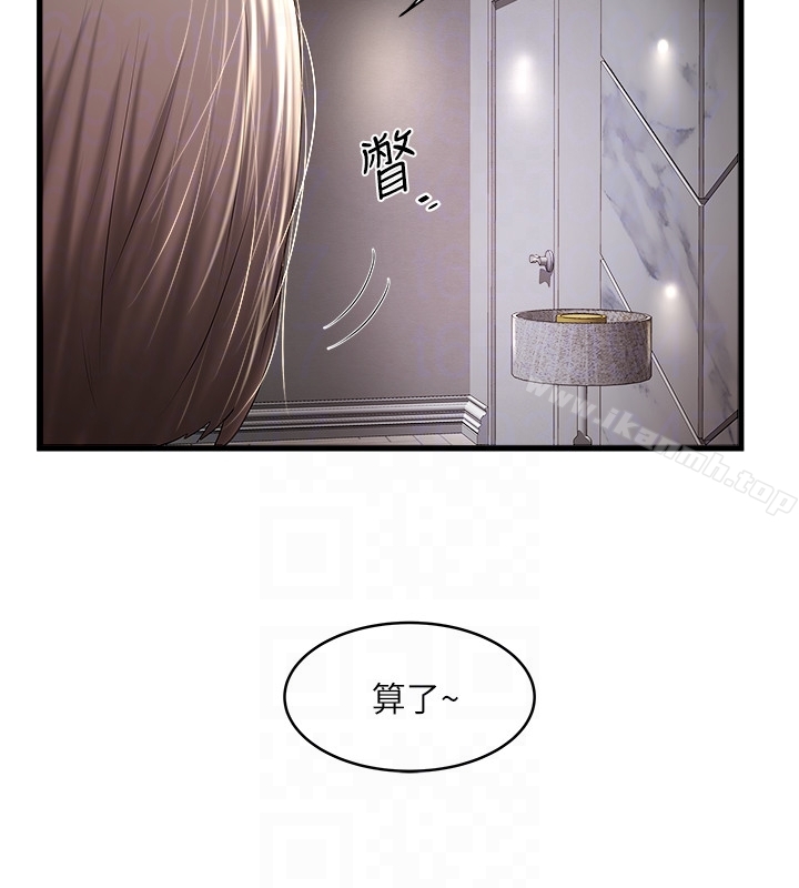 下女,初希第43话-态度转变的花瑛