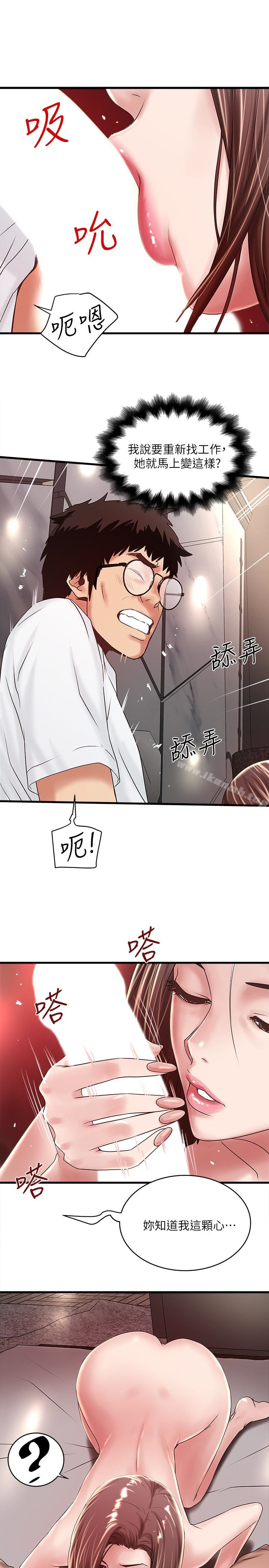 下女,初希第44话-妳也嚐嚐求欢被拒的滋味吧