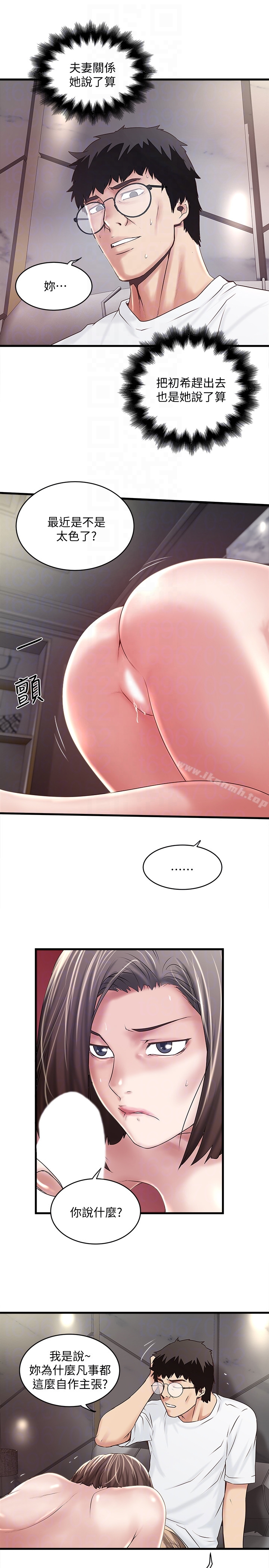下女,初希第44话-妳也嚐嚐求欢被拒的滋味吧