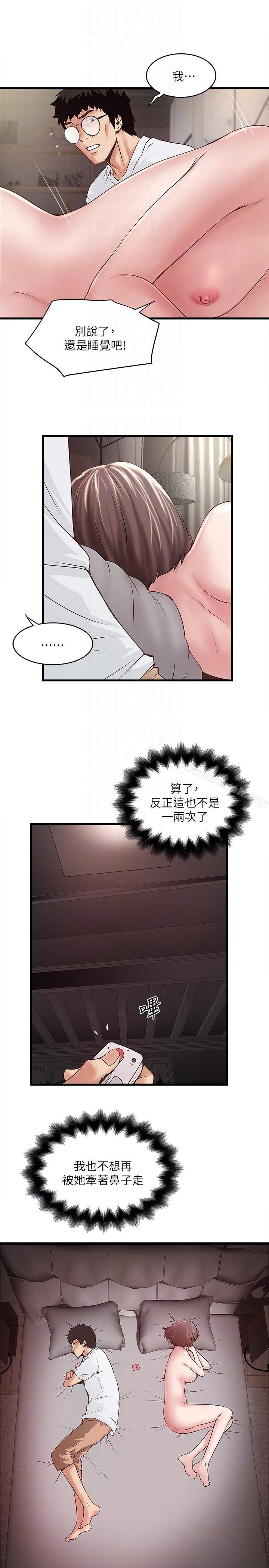 下女,初希第44话-妳也嚐嚐求欢被拒的滋味吧