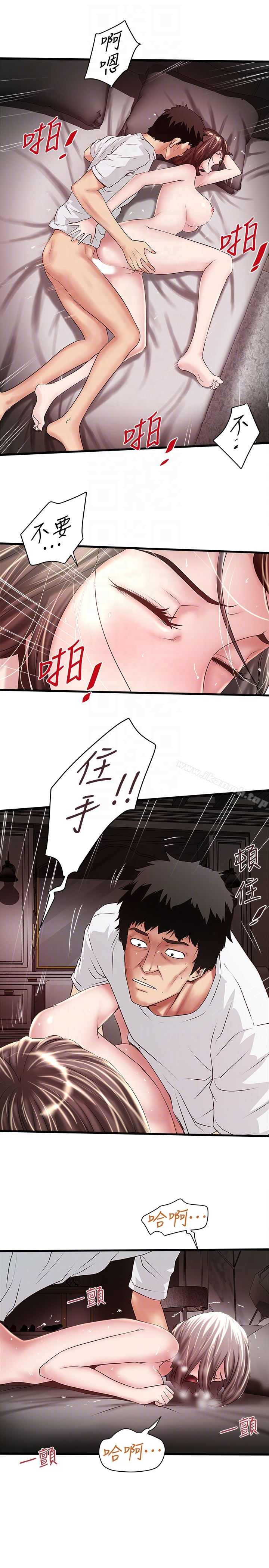下女,初希第45话-第一次屈服的妻子