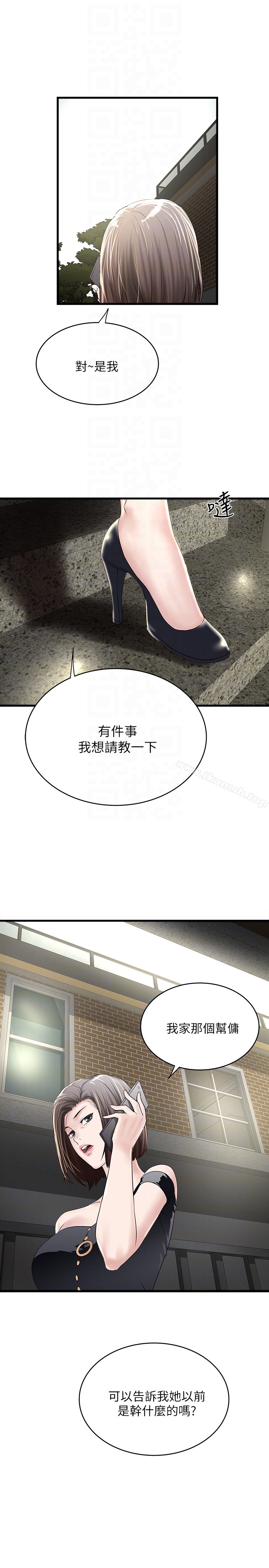 下女,初希第45话-第一次屈服的妻子