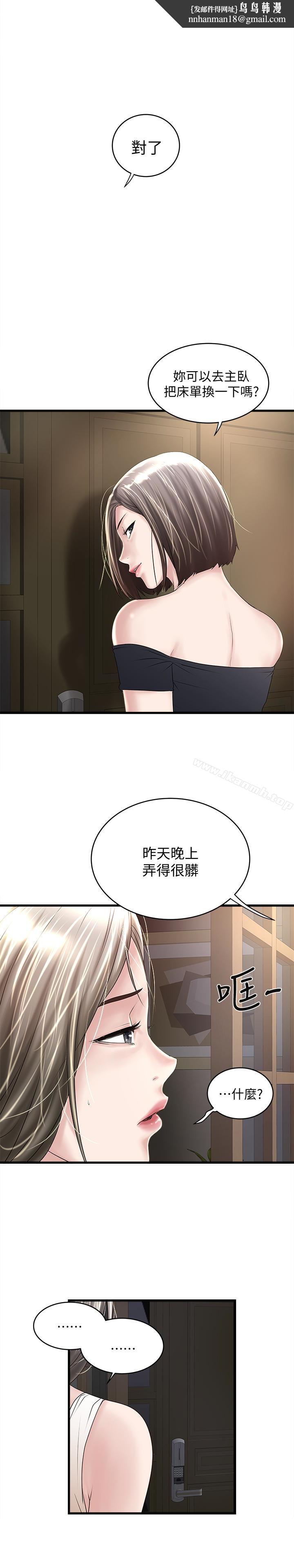 下女,初希第46話-初希充滿彈性的肉體