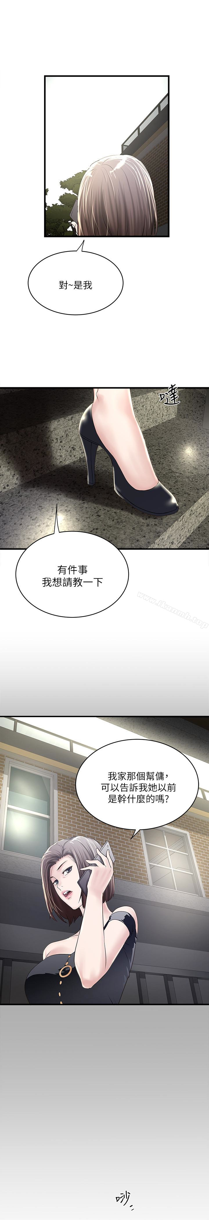 下女,初希第46話-初希充滿彈性的肉體