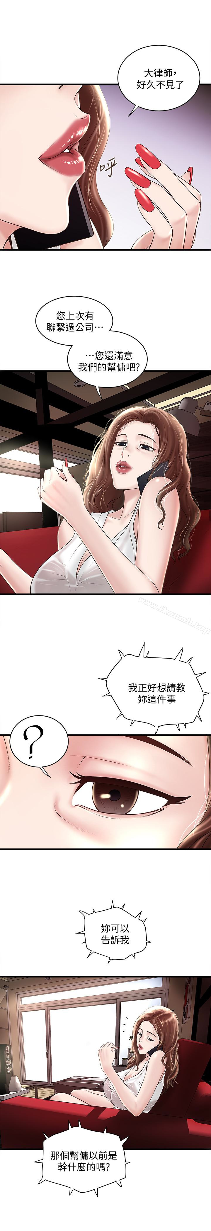 下女,初希第46話-初希充滿彈性的肉體