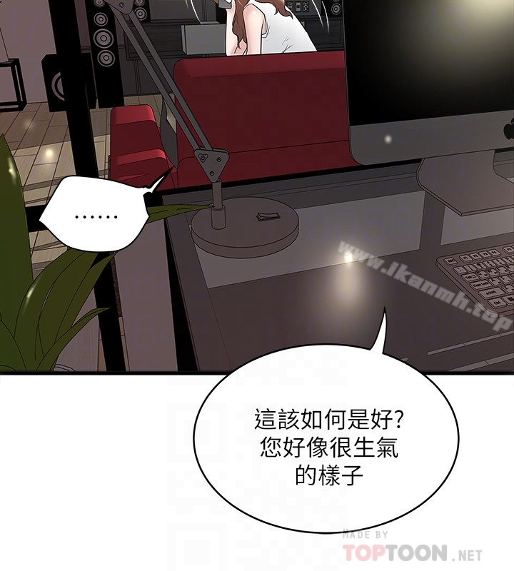下女,初希第46話-初希充滿彈性的肉體
