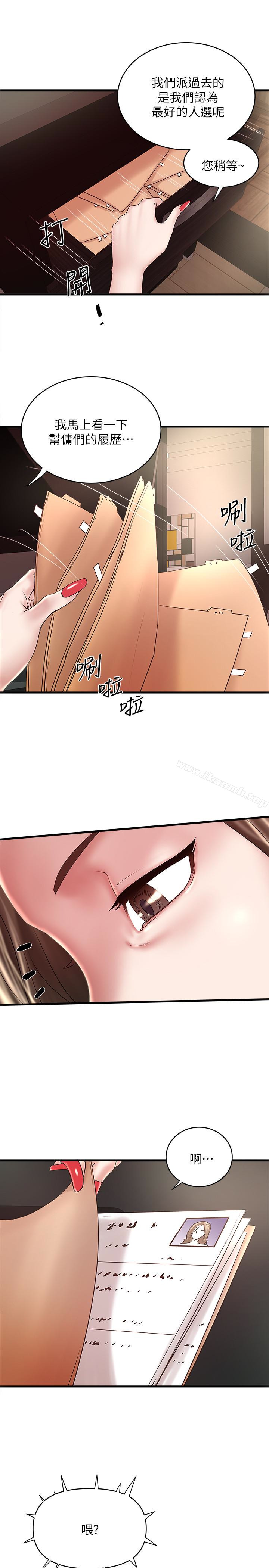 下女,初希第46話-初希充滿彈性的肉體