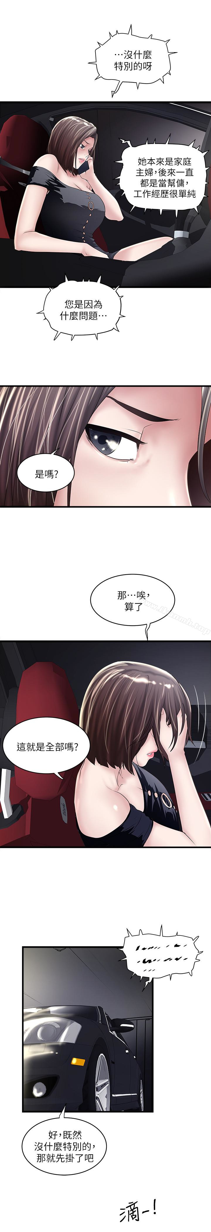 下女,初希第46話-初希充滿彈性的肉體