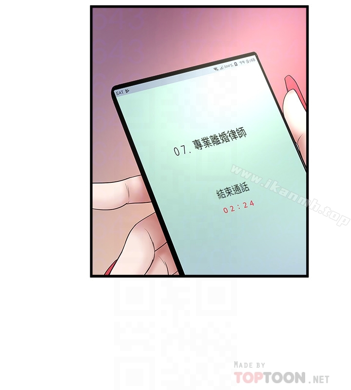 下女,初希第46話-初希充滿彈性的肉體