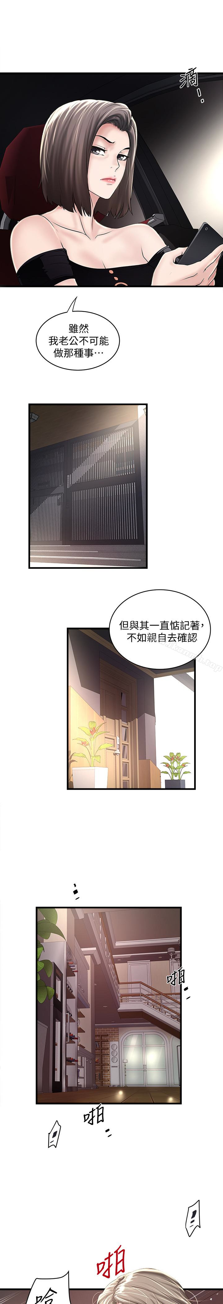下女,初希第46話-初希充滿彈性的肉體