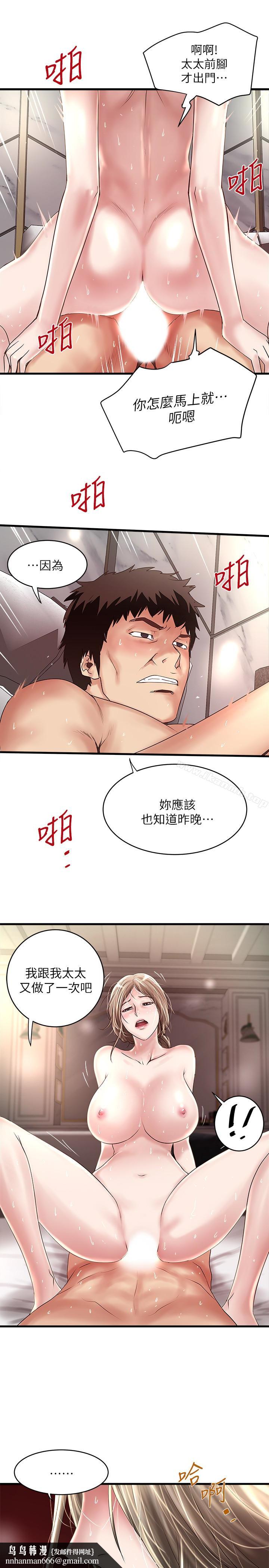 下女,初希第46話-初希充滿彈性的肉體