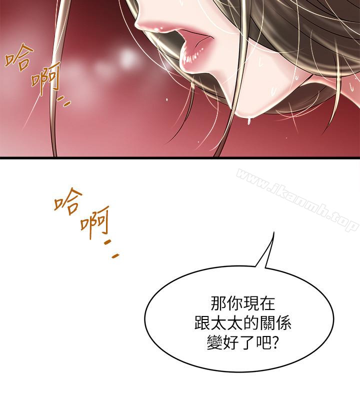 下女,初希第46話-初希充滿彈性的肉體