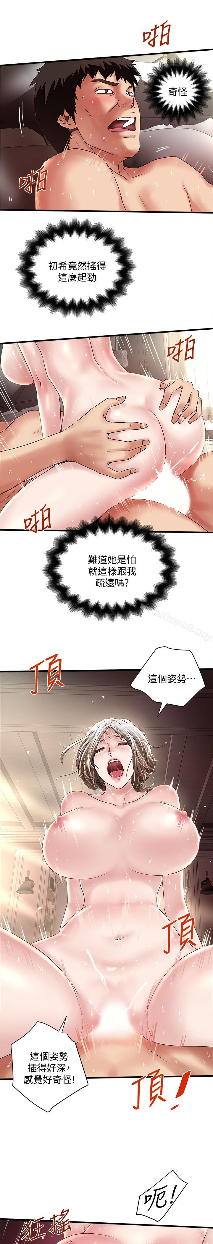 下女,初希第46話-初希充滿彈性的肉體