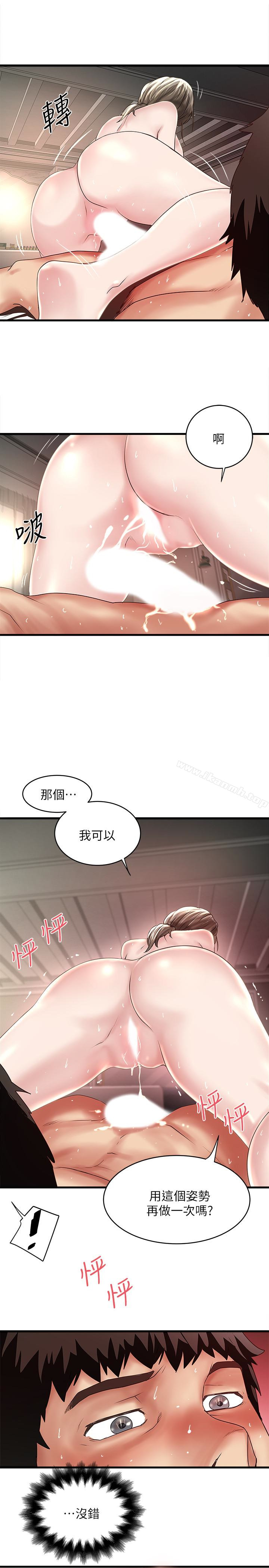 下女,初希第46話-初希充滿彈性的肉體