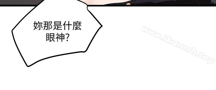 下女,初希第48话-你怎么能对我动手?