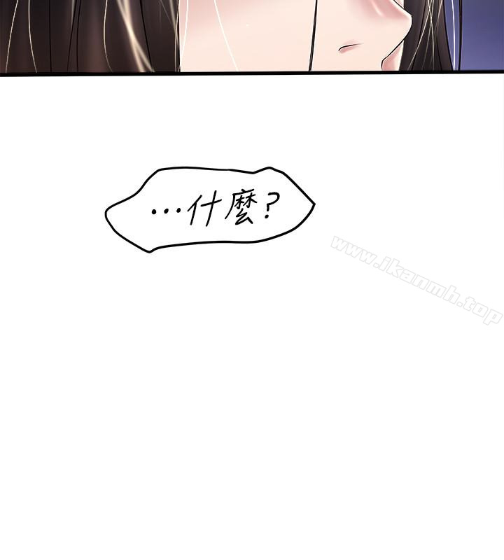 下女,初希第48话-你怎么能对我动手?