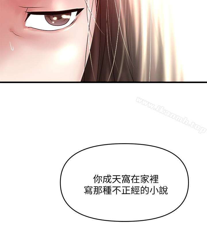 下女,初希第48话-你怎么能对我动手?