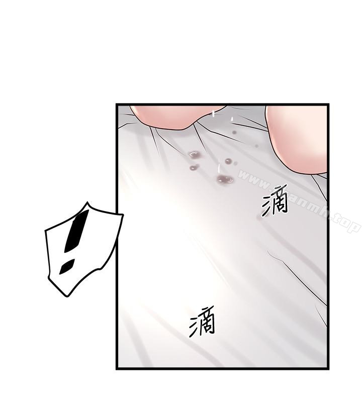 下女,初希第48话-你怎么能对我动手?