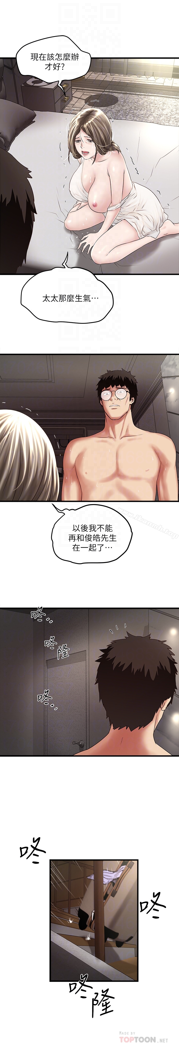 下女,初希第48话-你怎么能对我动手?